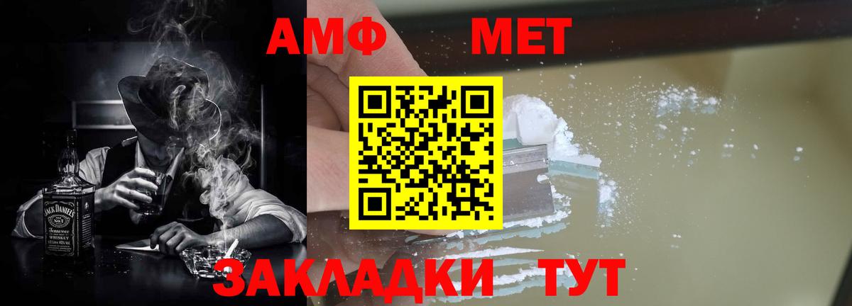 АМФ 98% Курчалой