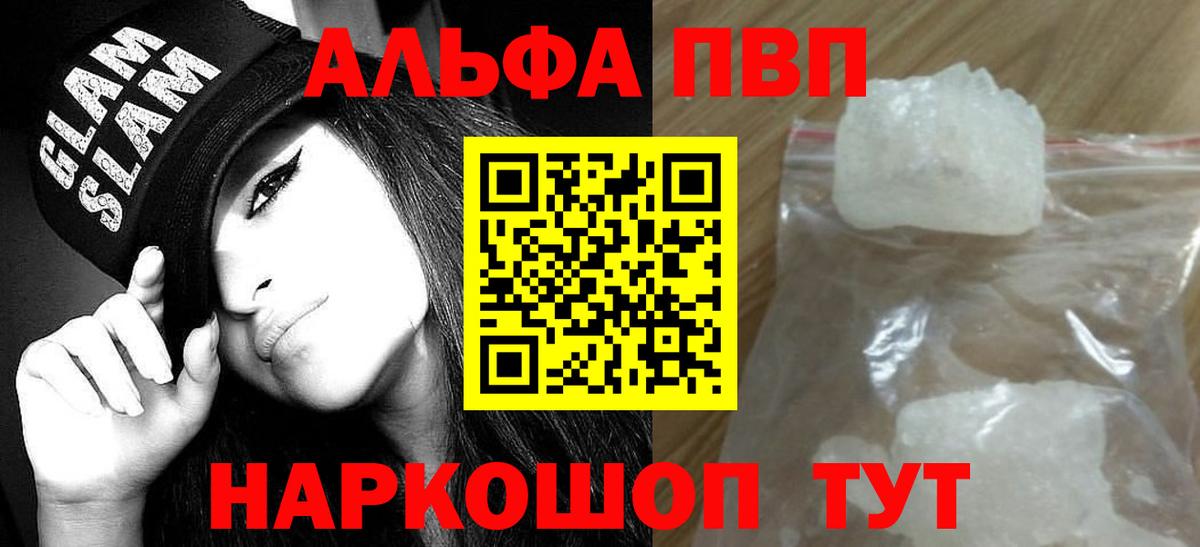 Курчалой  сколько стоит  Вход с VPN  Alpha-PVP Crystall  A PVP кристаллы  APVP Crystall 