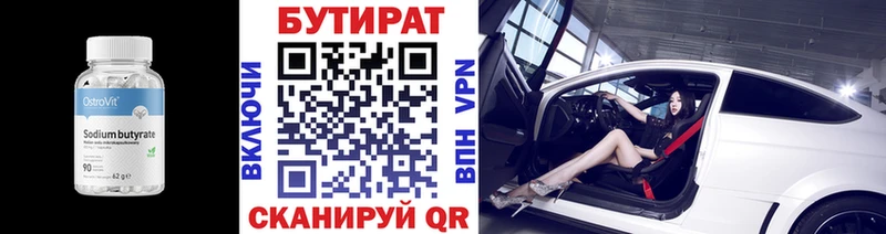 БУТИРАТ вода  продажа наркотиков  Курчалой 