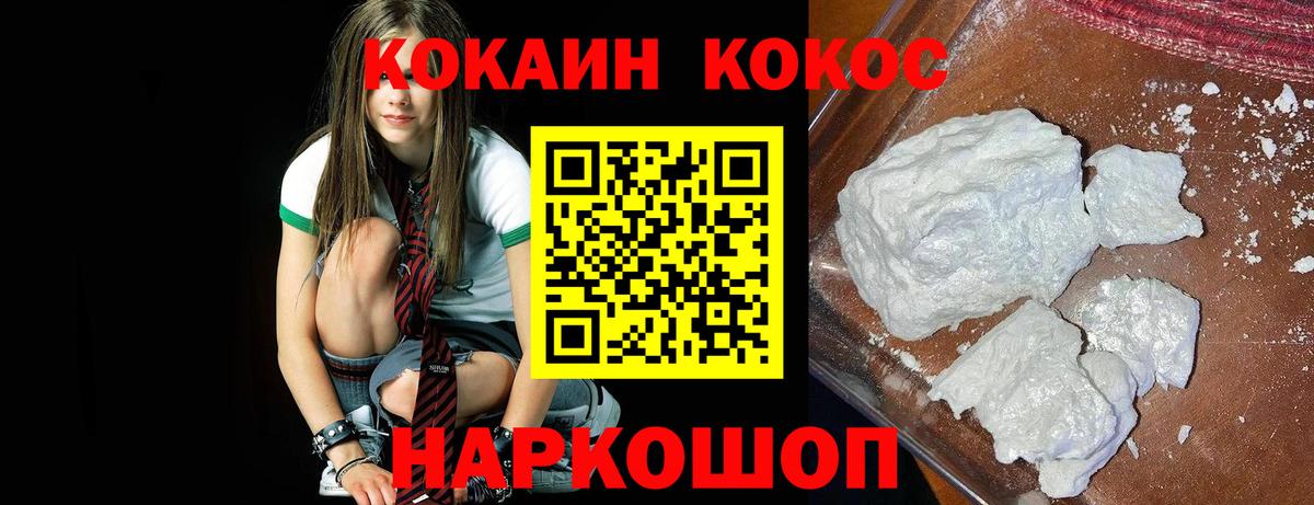 Cocaine Эквадор Курчалой