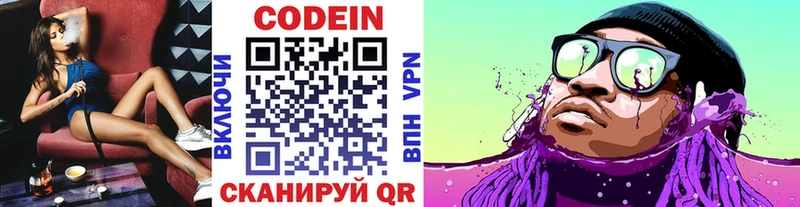 что такое   Курчалой  Codein напиток Lean (лин) 