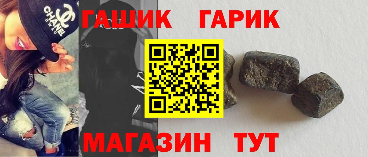 ГАШИШ Изолятор Курчалой