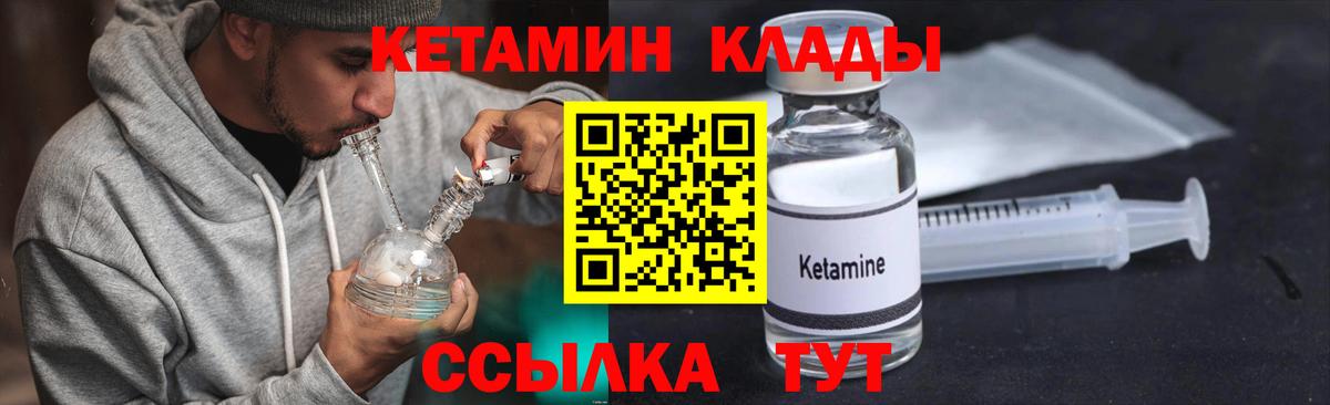 КЕТАМИН ketamine Курчалой