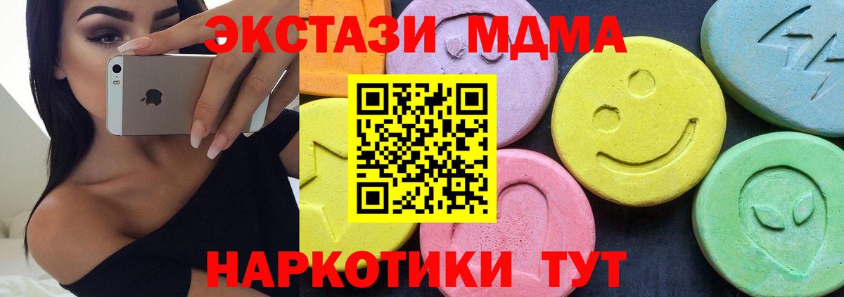 MDMA молли  MDMA  Курчалой  МДМА кристаллы  Вход с VPN 