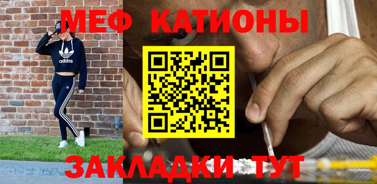Меф кристаллы Курчалой