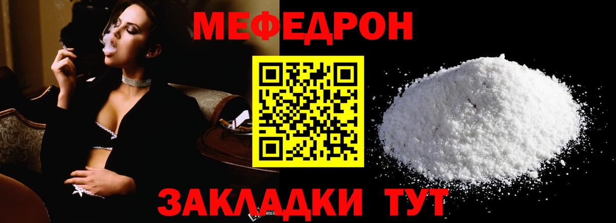 Курчалой  МЕФ  mega   Вход с VPN  Мефедрон VHQ  МЯУ-МЯУ кристаллы  Мефедрон 