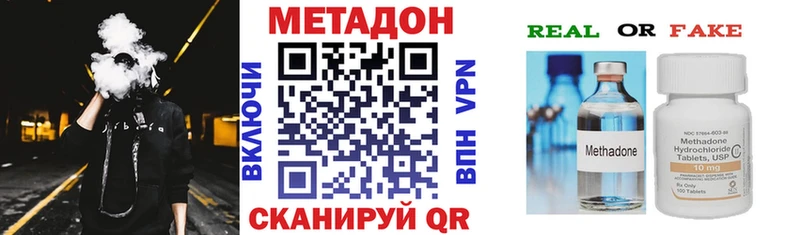 Метадон methadone  Курчалой 