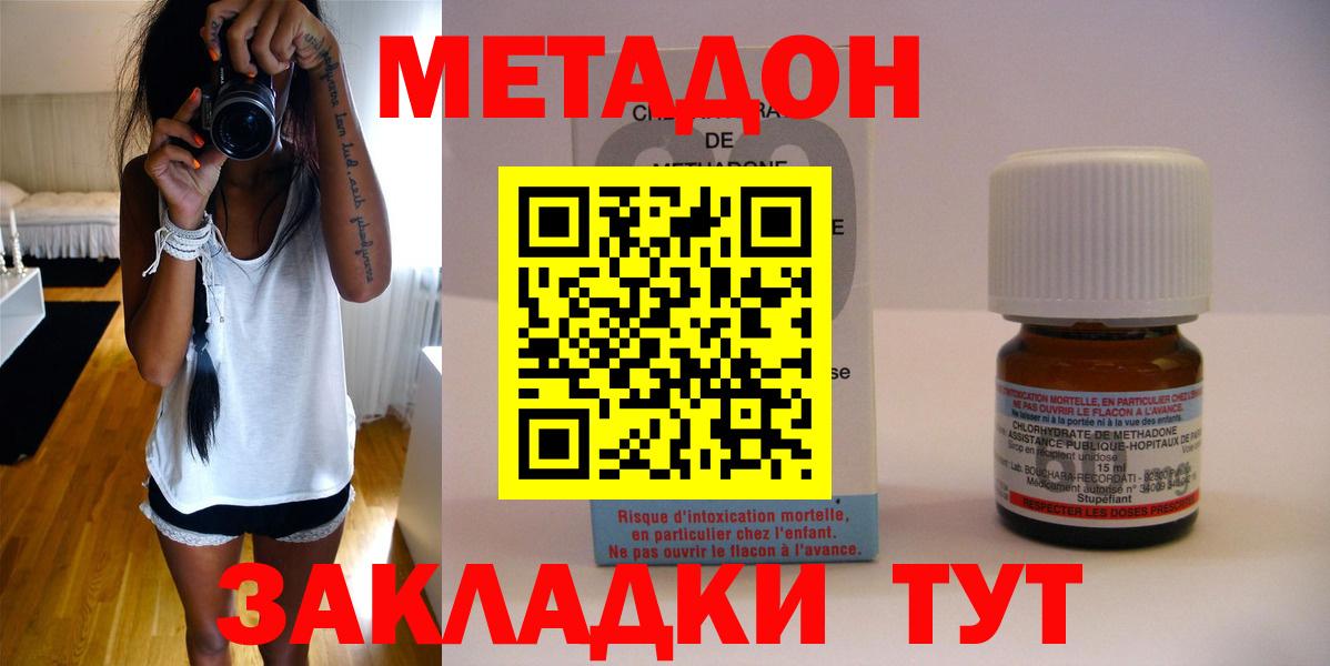 mega ссылки  МЕТАДОН methadone  МЕТАДОН белоснежный  Вход с VPN  Курчалой 