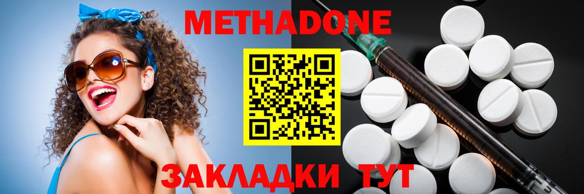 МДМА  Марихуана  Вход с VPN  КОКАИН  NBOMe  МЕФ кристаллы  Курчалой  ГАШ 
