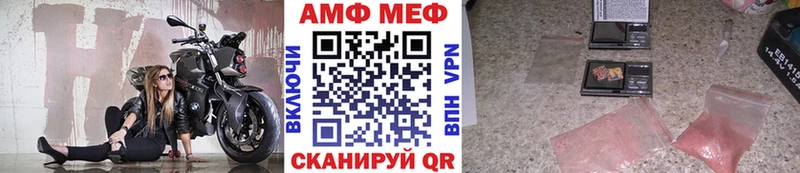 МЕТАМФЕТАМИН винт  Курчалой 