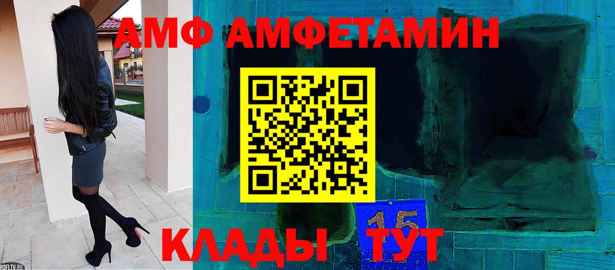 Метамфетамин  Метамфетамин кристалл  Вход с VPN  Курчалой 