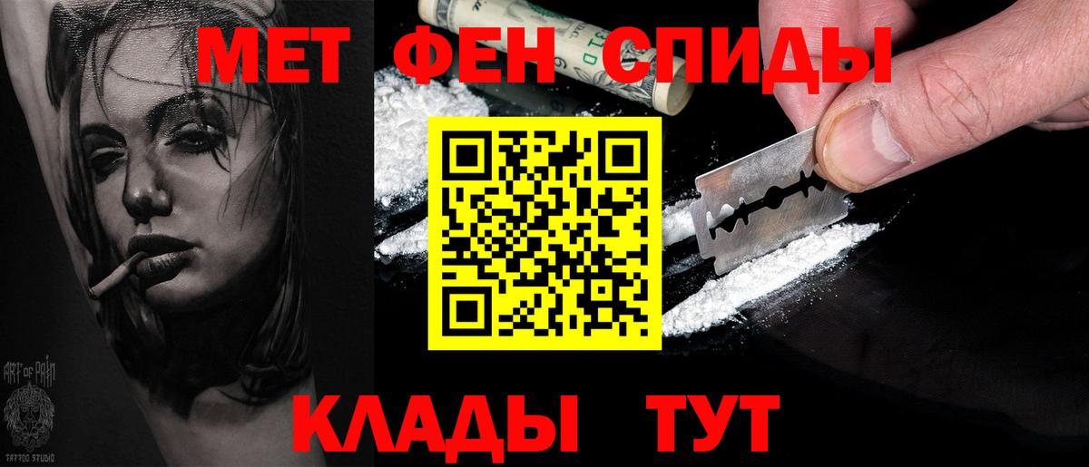 МЕТАМФЕТАМИН Methamphetamine Курчалой