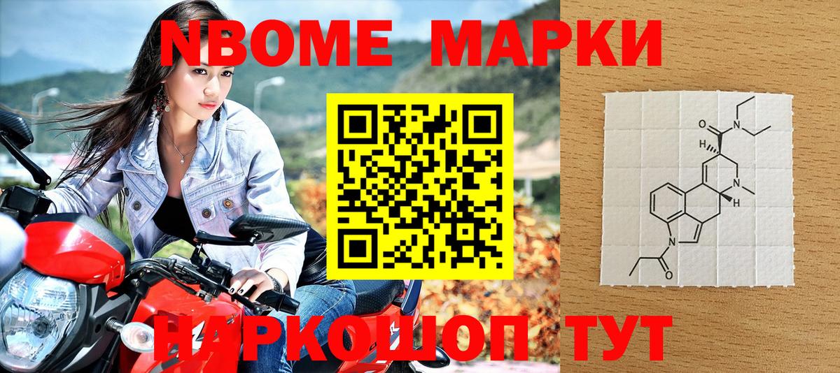Наркотические марки  Марки N-bome 1,8мг  Вход с VPN  Курчалой 