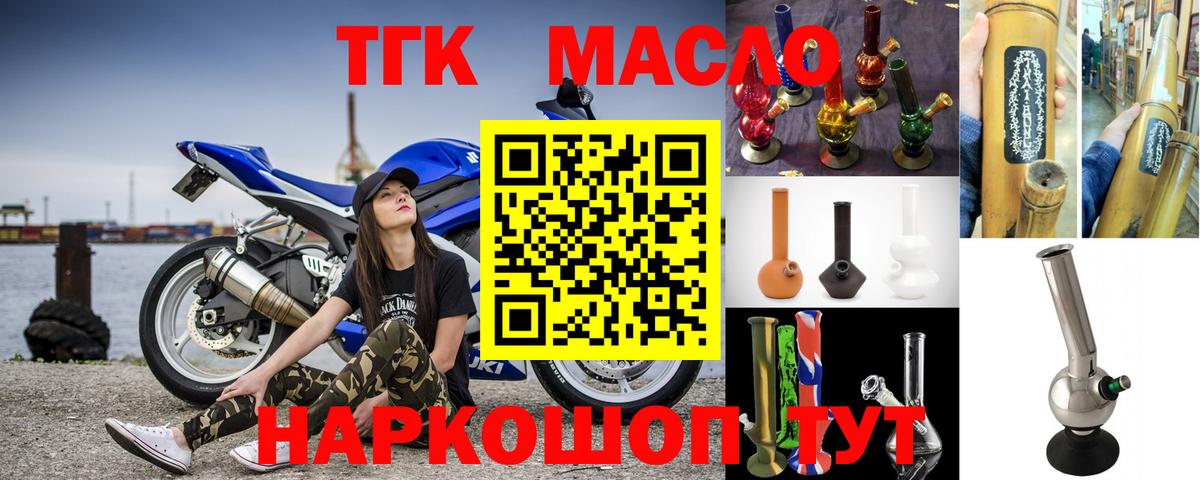 ТГК Wax Курчалой
